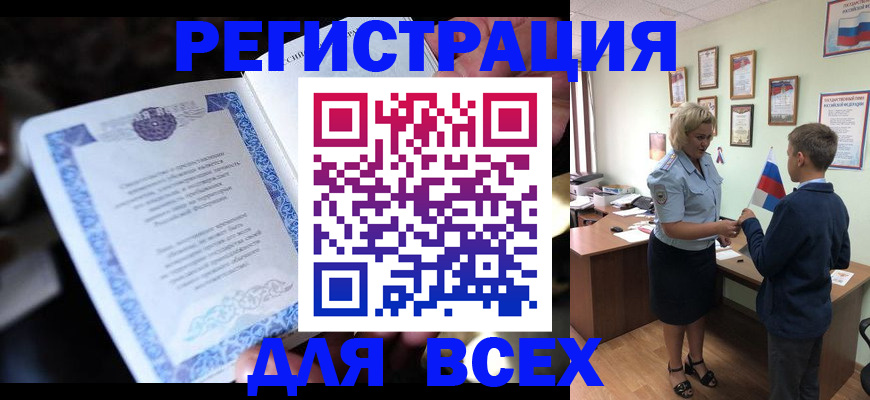 регистрация для дет. сада в Ненецком АО